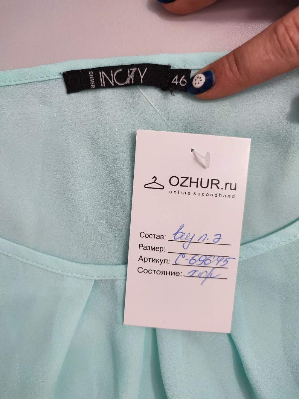 Блузка Incity с коротким рукавом 46 размер