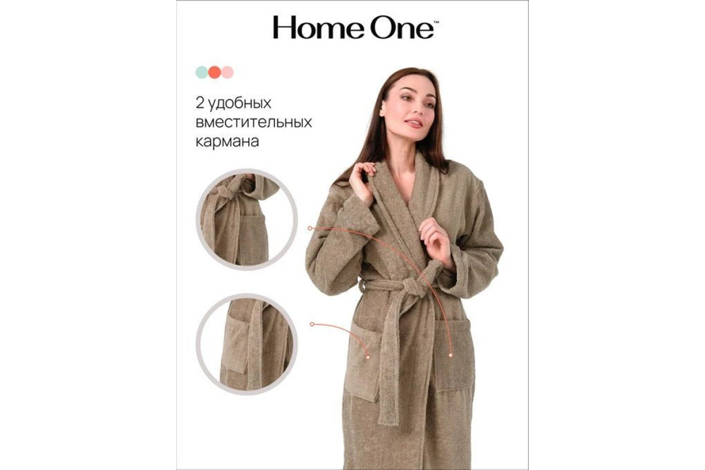 Халат махровый Home One, размер 54, темно-бежевый