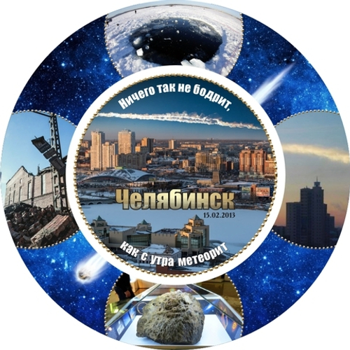 Декоративная тарелка Челябинск "Метеорит" керамика 21 см №0011