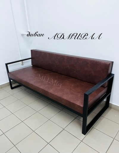 диван Адмирал