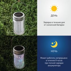 Светильник уличный ЭРА SL-GL14-JAR-2 на солнечной батарее стекло металл прозрачный 13,5 см | Садовые декоративные светильники