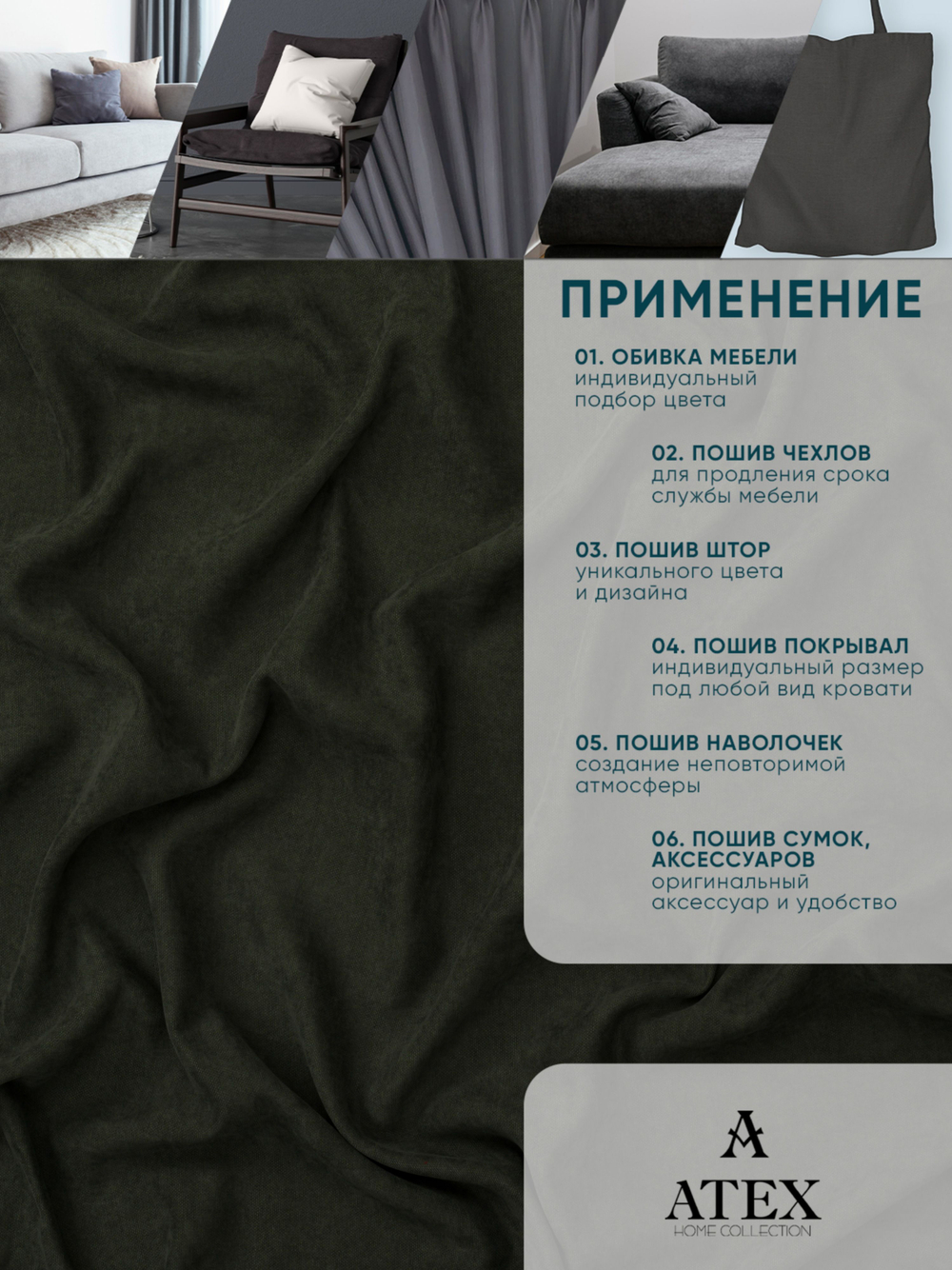 Ткань для штор и интерьера, Канвас, Размер 500*300