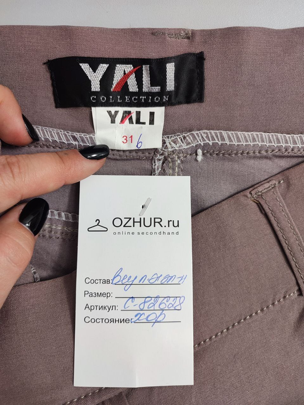 Брюки Yali облегающие 46 размер