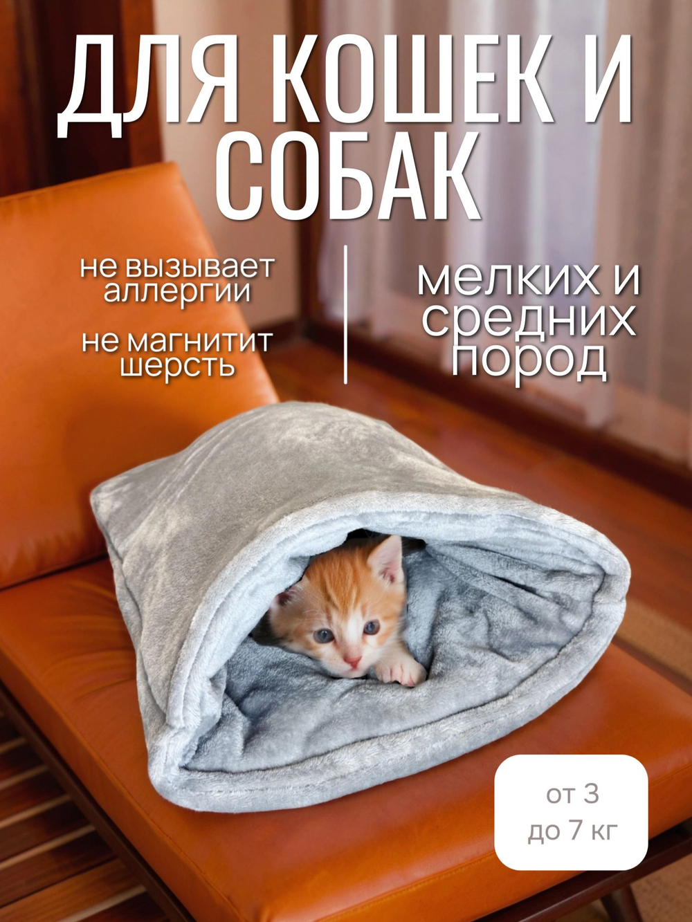 Лежанка для кошек и собак мелких пород квадратная серая