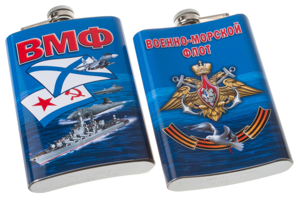 Фляжка с символикой Военно-морского флота