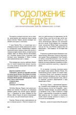 Комикс Сага. Делюкс-издание. Том 2