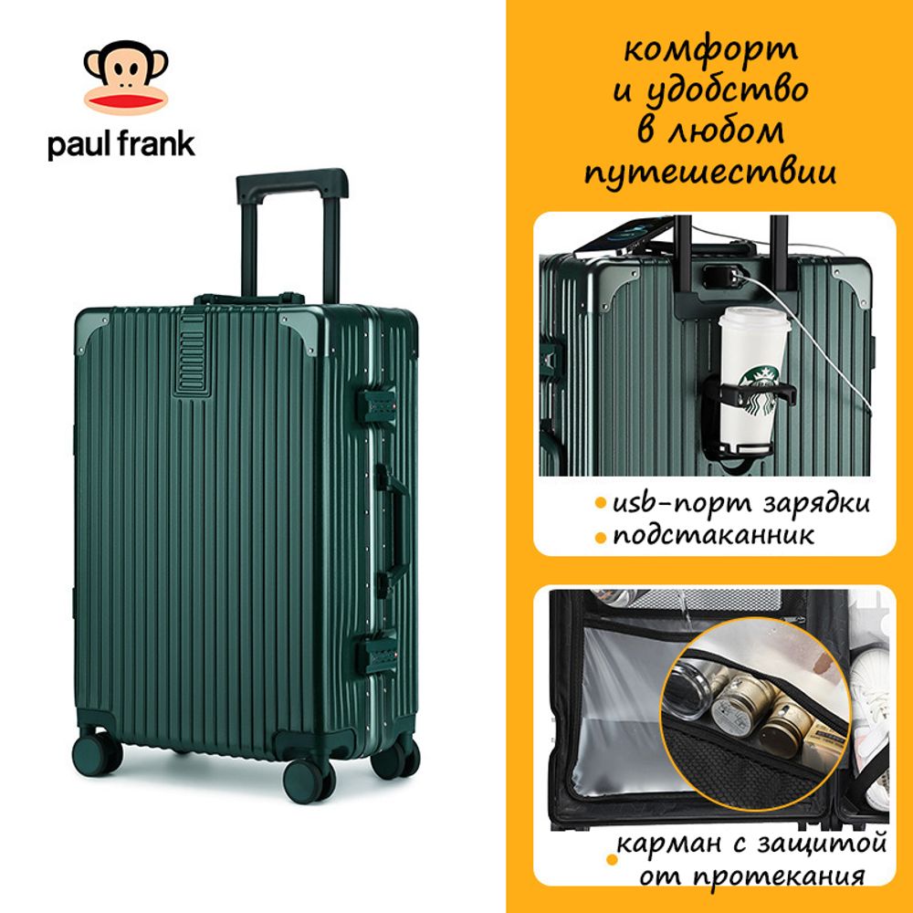 Чемодан Paul Frank &quot;Business V&quot; Aluminium Frame | USB+Cup holder (Emerald)