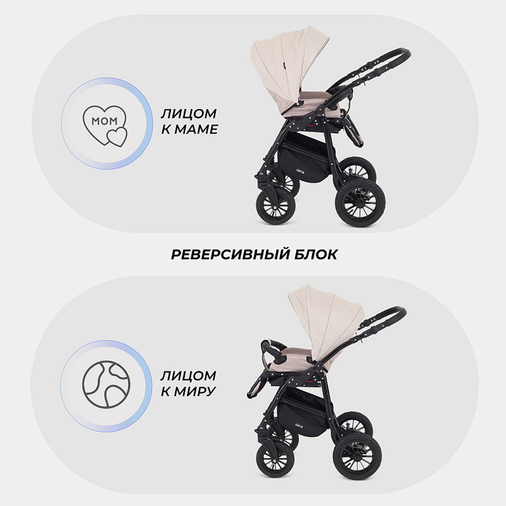 Детская коляска Rant Siena New 2 в 1 03 св.бежевый