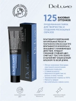 Estel DeLuxe 7/76 Русый коричнево-фиолетовый 60 мл