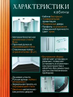 Душевая кабина EM2010N без крыши