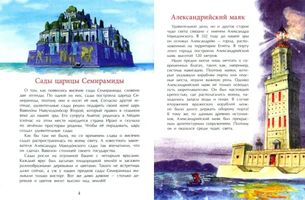 Семь чудес света: старые и новые