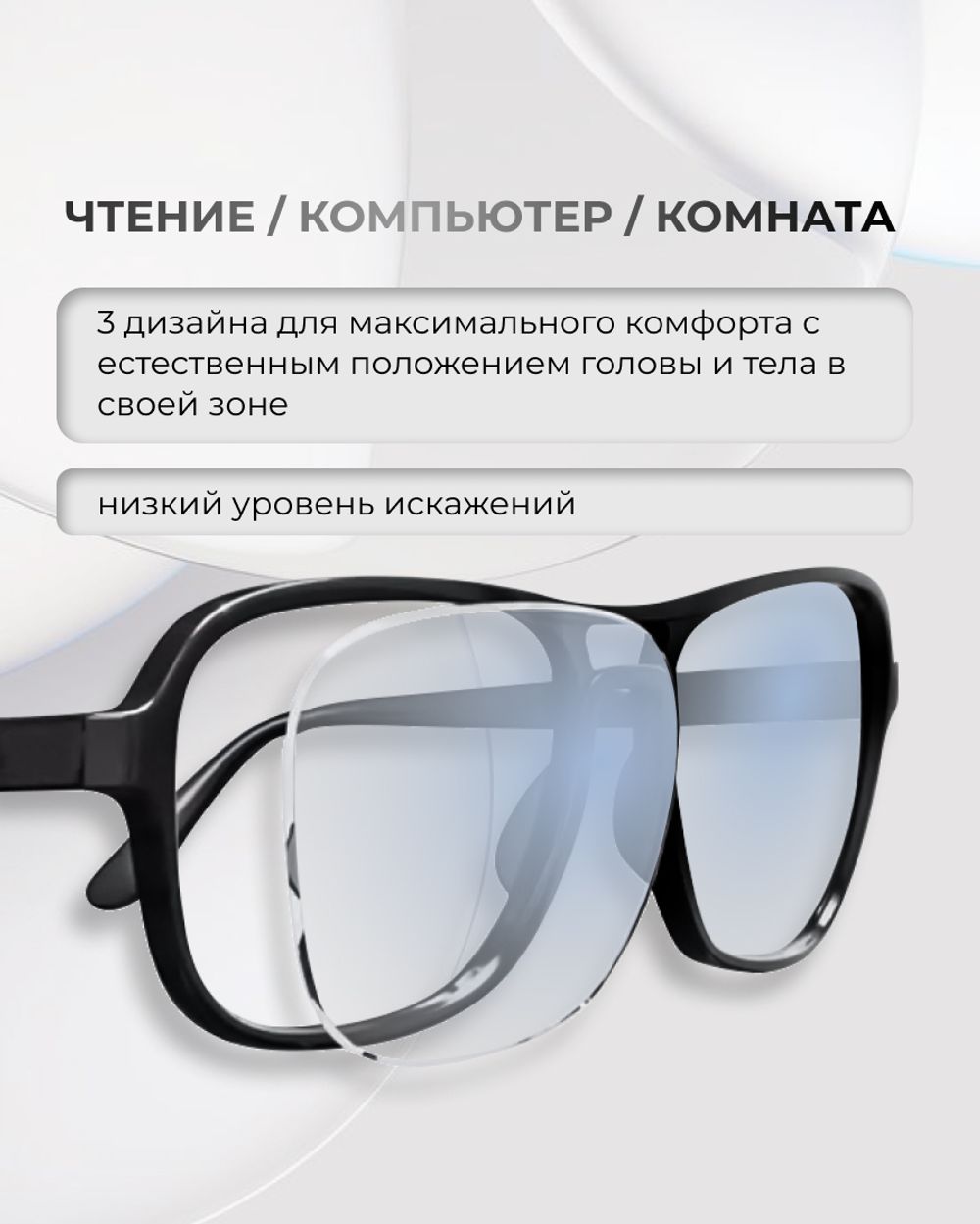 Офисная линза Gross Optic Office Plus индекс 1.6 Офисная линза Gross Optic Office Plus индекс 1.6