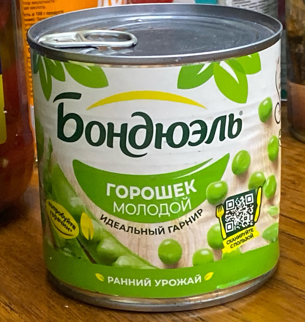 Горошек молодой
