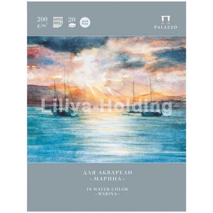 Папка для акварели А4, 20л, бумага скорлупа, 200гр/м, Лилия Холдинг Марина
