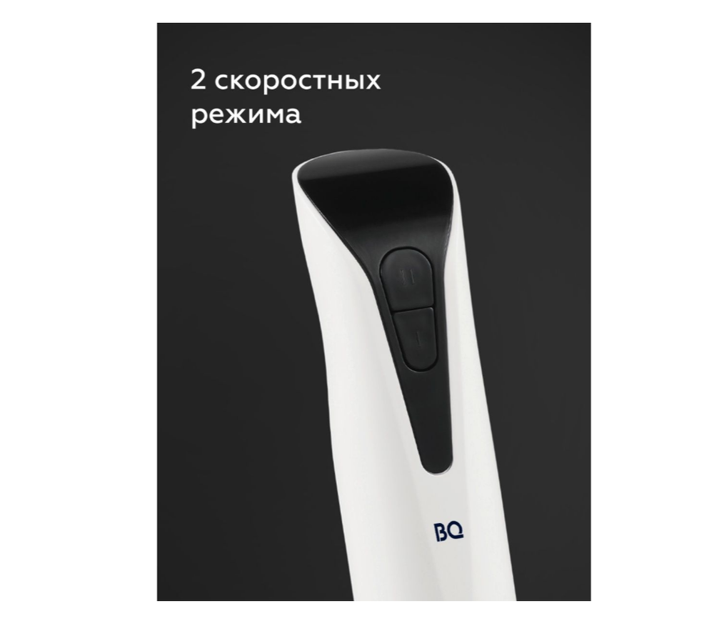 Блендер BQ HB800S (набор 3 в 1)