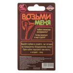 Кубики неоновые "Возьми меня" 18+
