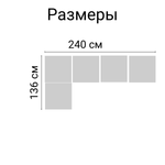 Диван модульный под ротанг Калифорния “California“ 240х136 см арт.80497-1П с подушками
