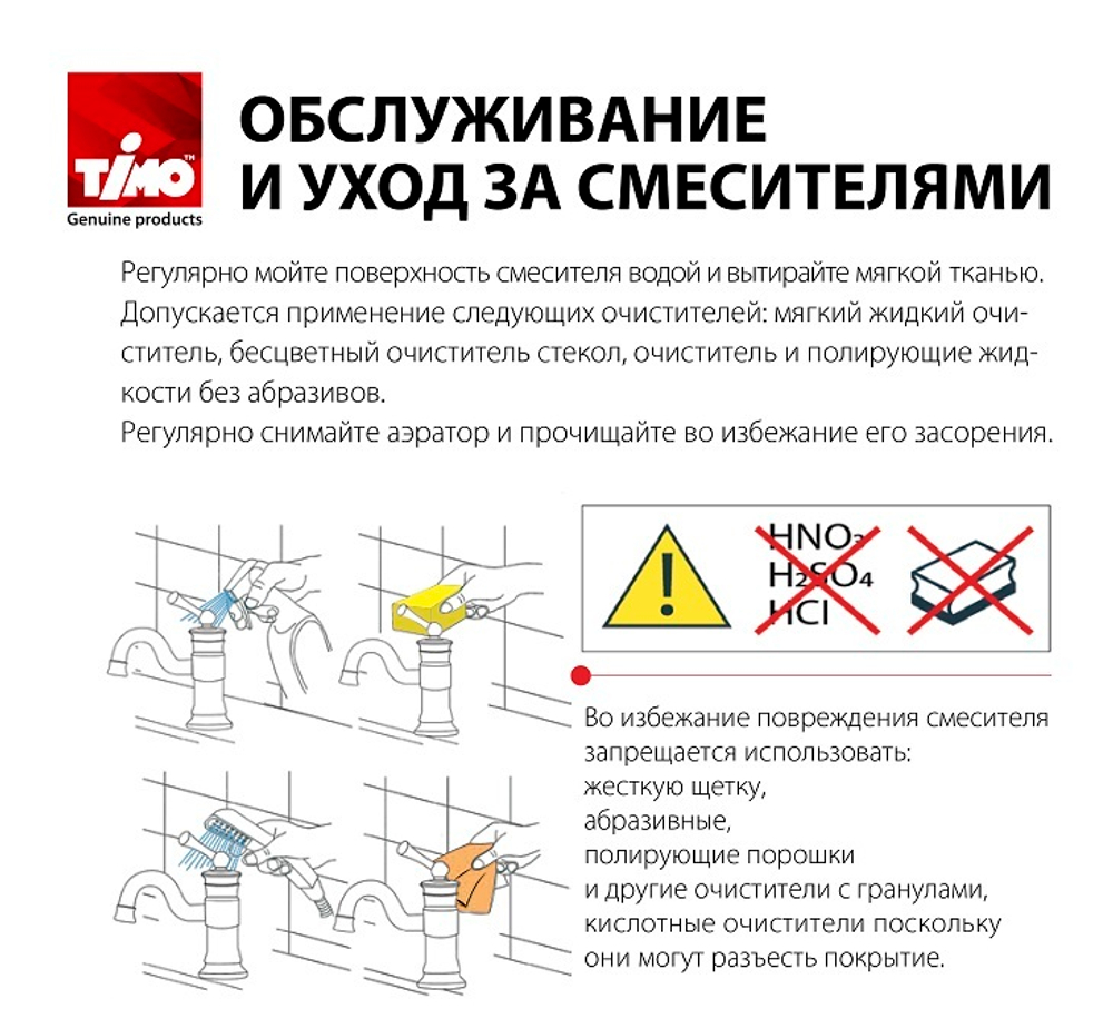 Душевая стойка Timo Selene SX-1030/03 черная