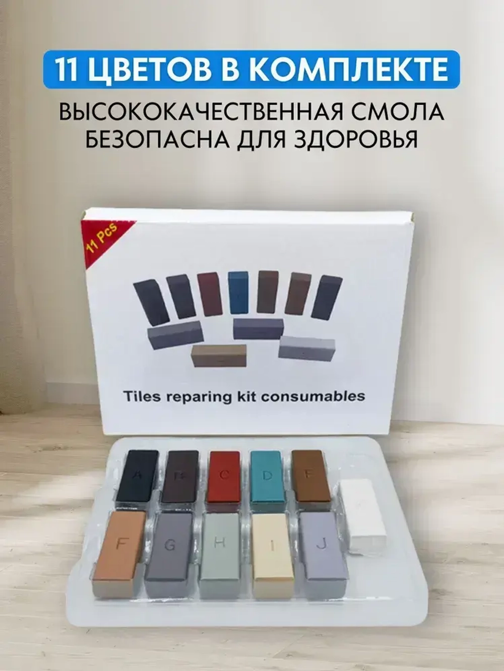 Воск для реставрации плитки. Набор для ремонта мебели и ламината 11 цветов (разные цвета)
