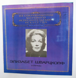 Элизабет Шварцкопф Сопрано