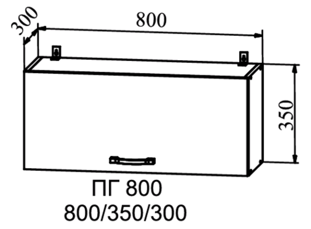 шкаф верхний горизонтальный 800 ройс