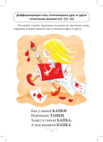 Блокнот логопеда. Секреты развития фонематического слуха (с 4 до 7 лет). ФГОС