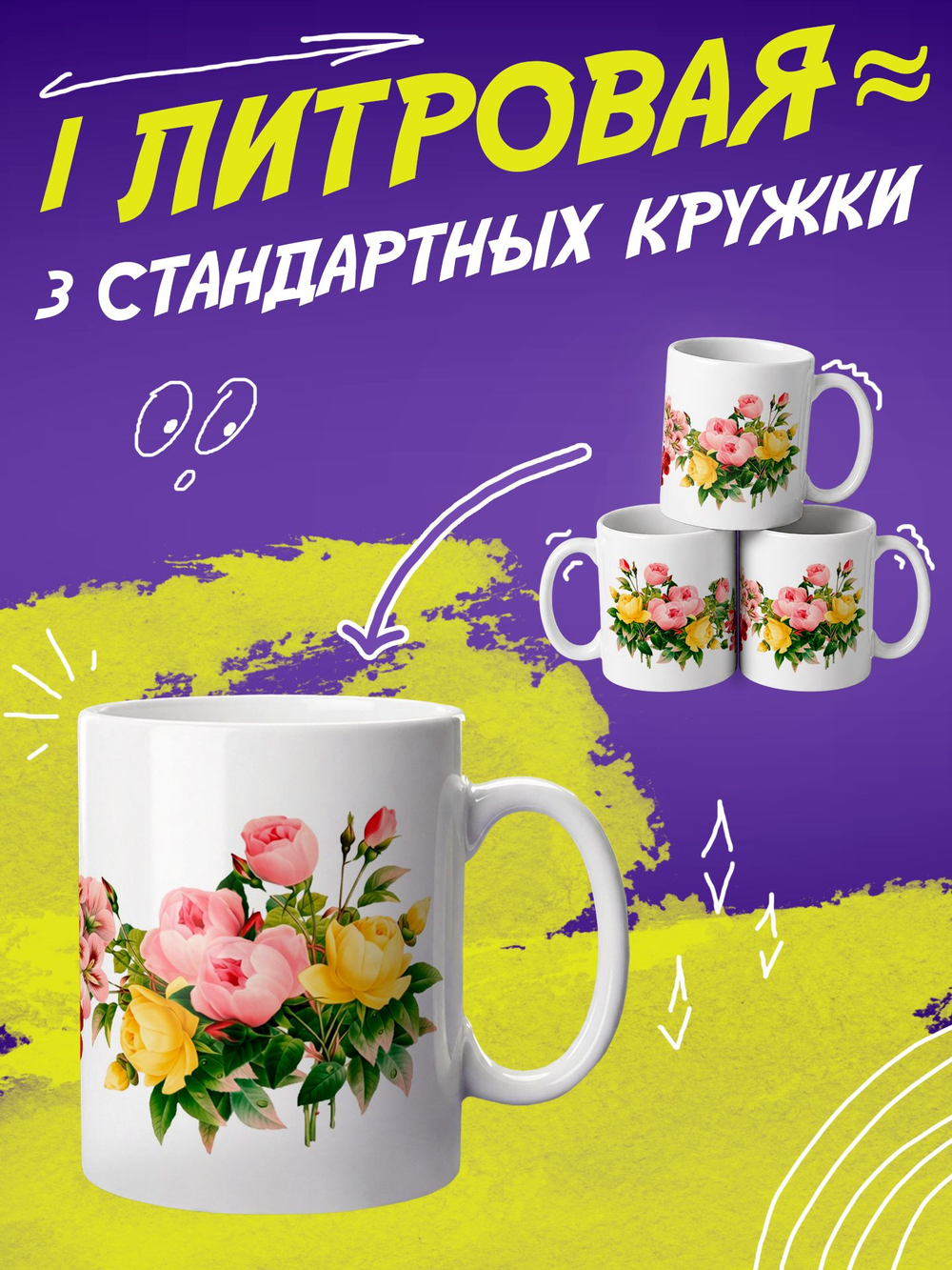 Кружка "Смайлики"