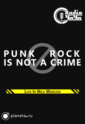 Radio Чача / Live In Milk Moscow (DVD)