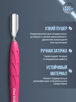 Пушер широкий + узкий Staleks Pro UNIQ 10/1