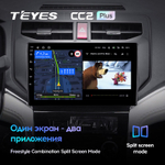 Teyes CC2 Plus  9" для Toyota Rush 2017-2020