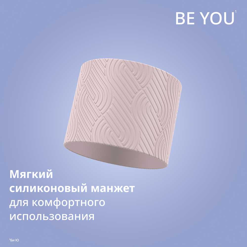 Набор аксессуаров Emsa для термокружки beYou N2194900