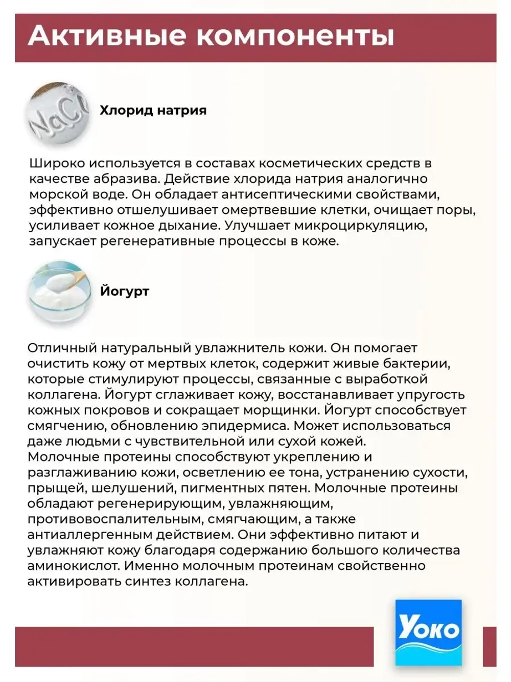 Тайский солевой Спа скраб для тела YOGURT Spa, 380 мл.