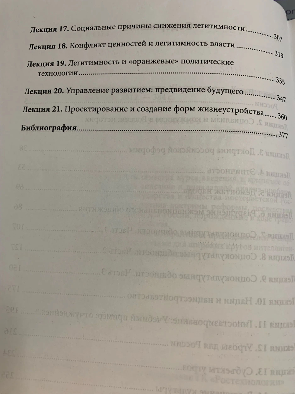 Кризисное обществоведение. В 2-х частях (комплект из двух книг)