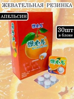 Жевательная резинка с жидкой начинкой Апельсин 13,5г * 30шт