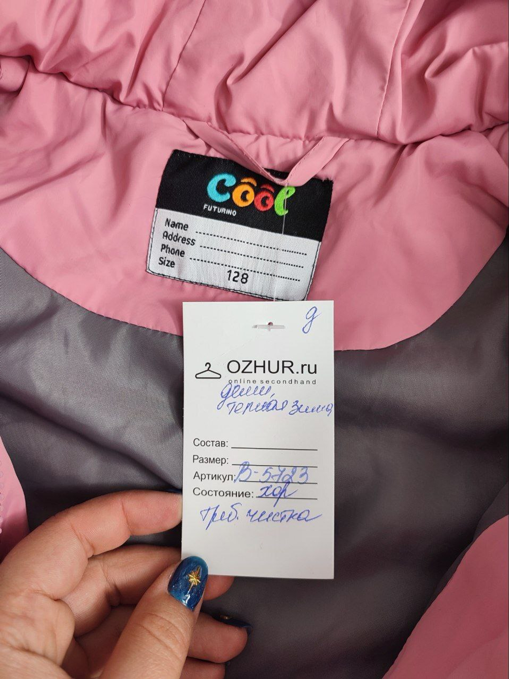 Куртка Futurino демисезонная на 8 лет