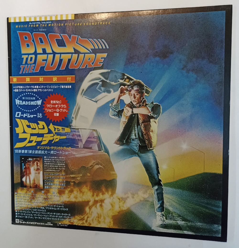 Винтажная виниловая пластинка Back To The Future Music From The Motion Picture Soundtrack (Japan Promo 1985)