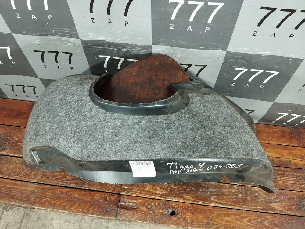 Подкрылок с шумоизоляцией передний левый Chery Tiggo 4 18-нв Б/У Оригинал CHERYS6313401