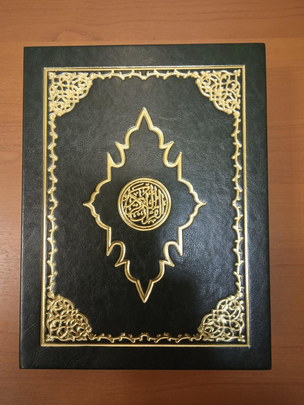 "Коран" Книга в кожаной обложке в подарочном коробе