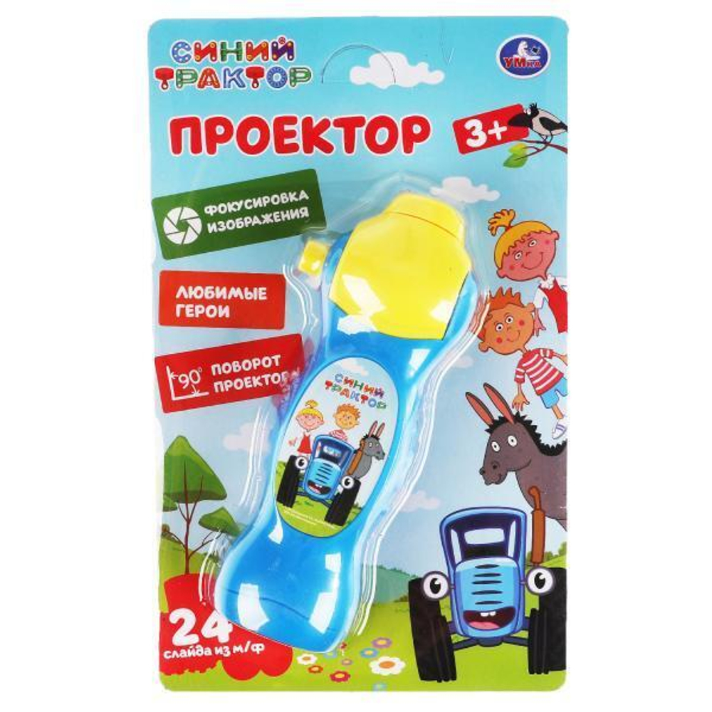 Проектор 24 кадра "Синий трактор" блистер 1608Z567-R3 (Умка)