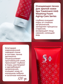 Подарочный набор увлажняющей косметики HAS: молодость кожи от Spa Treatment