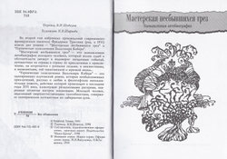 Избранное (комплект из 2 книг)
