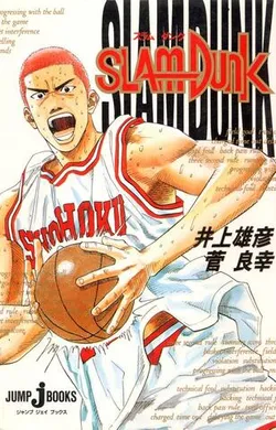 Slam Dunk Vol. 20 New Edition (На японском языке) – купить за 990