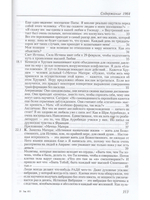 Агенда Матери том 5