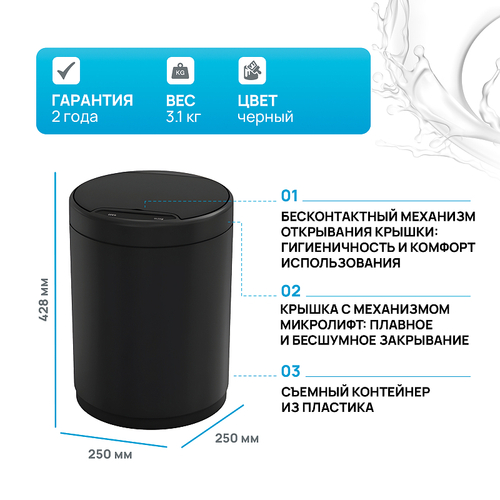 Ведро для мусора WeltWasser Kidy BL 12L 10000003979 сенсорное Черное матовое