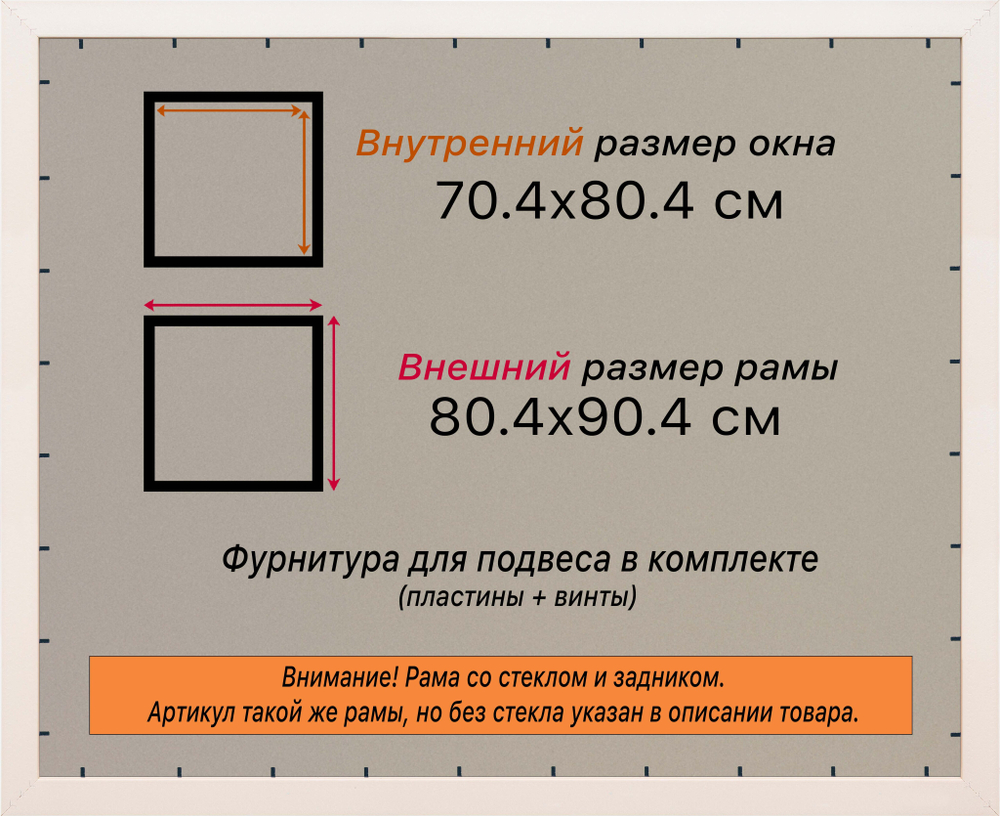 Рамка 70x80 для постера и фотографий RPS1322458-13