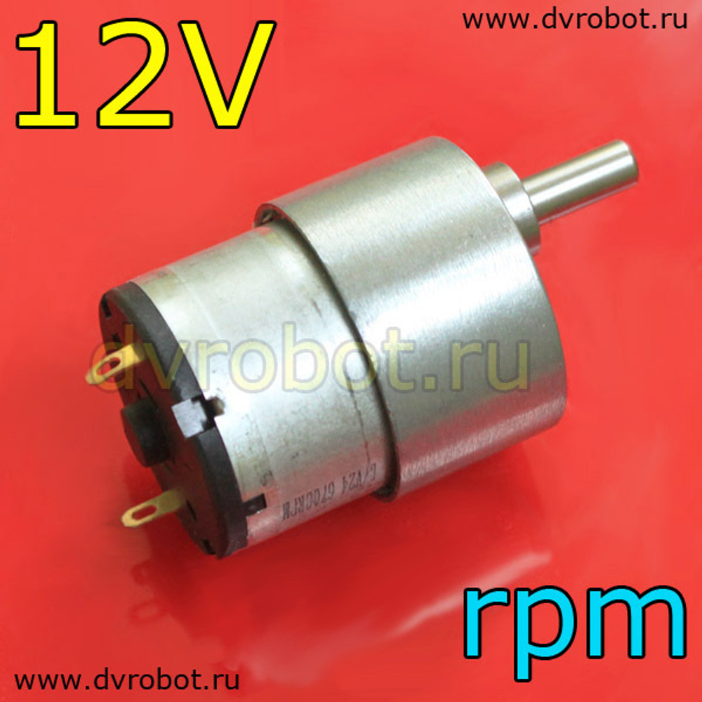 Мотор-редуктор GB37-520/12В/7