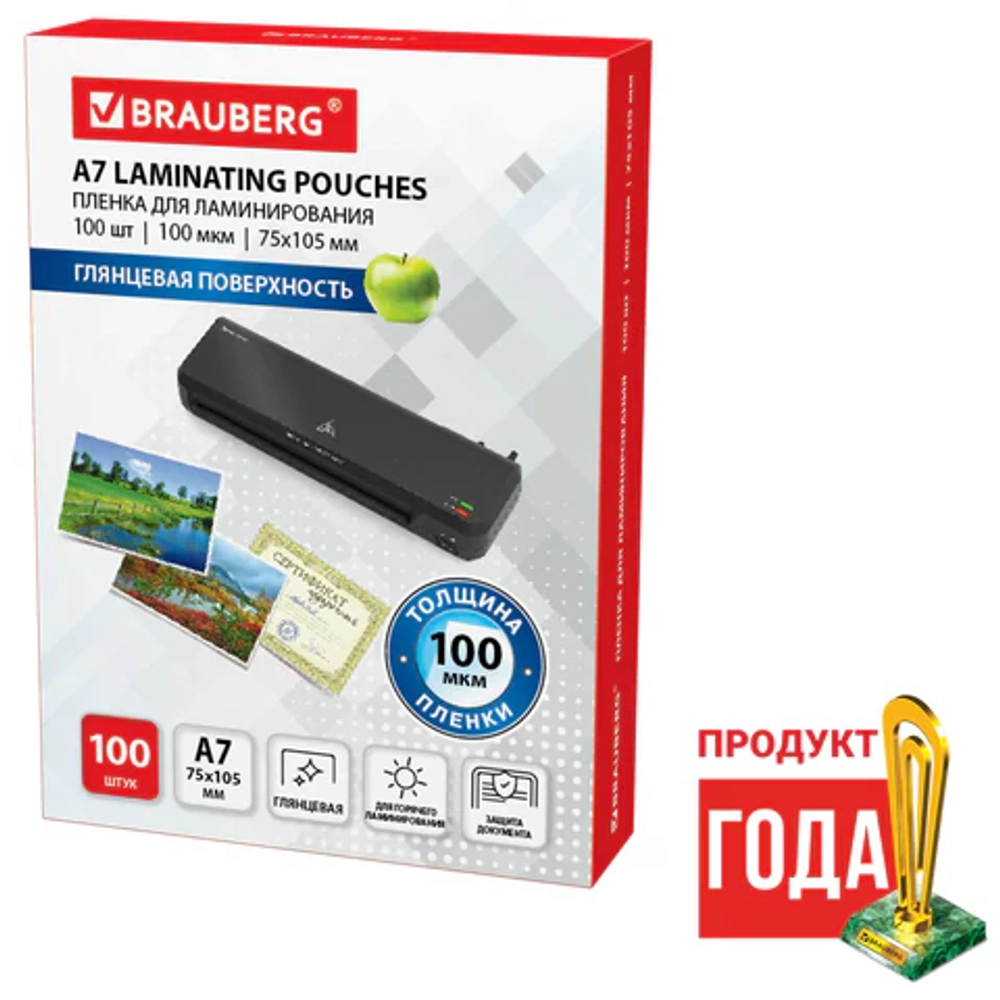 Пленки-заготовки для ламинирования МАЛОГО ФОРМАТА (75х105 мм), КОМПЛЕКТ 100 шт., 100 мкм, BRAUBERG