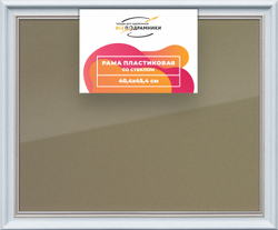 Рамка 40x45 для постера и фотографий