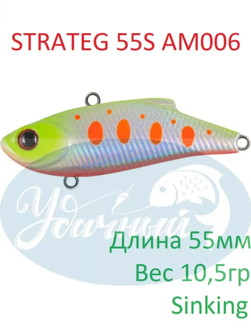 Раттлин STRATEG 55S
