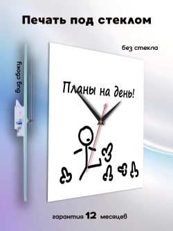 Часы настенные прикольные с надписью
